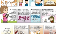 34. 하나님께서 밝히시기 전에는 알 수 없는 성경구절 ②