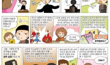 36. 성경 개역을 거듭하는 기독교 – 성경은 하나님을 찾기 위한 책