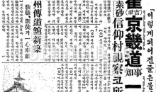 1958년 7월 21일 – 도지사 등 신앙촌 내방
