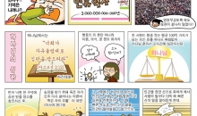 45. 구원이 무엇인지조차 모른 예수 – ④ 예수가 말하는 너절한 심판