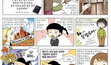 47. 구원이 무엇인지조차 모른 예수 – ⑥ 예수가 말하는 천국은 지옥 중의 지옥