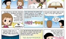 50. 구원이 무엇인지조차 모른 예수 – ⑨ 어린양은 하나님