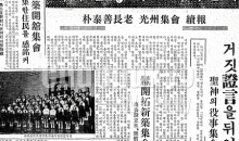 1966년 12월 19일 – 2년 반만에 광주 집회