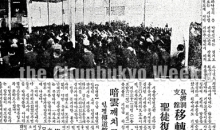 1967년 2월 13일 – 전국 각 제단의 부흥활동