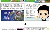 61. 천체를 운행하시는 하나님 / 인간창조