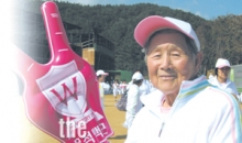 89세 할머니도 즐긴 천부교 체육대회 (기장신앙촌 윤혁권사)