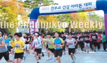 천부교 건강 마라톤 대회