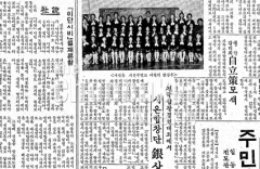 1968년 11월 18일 – 시온 어린이 합창단 맹활약