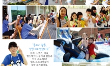2014 유년·여학생 신앙촌 여름캠프