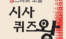 신앙촌 입사생 모임